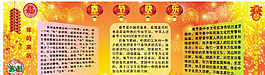 传统节日系列之春节图片