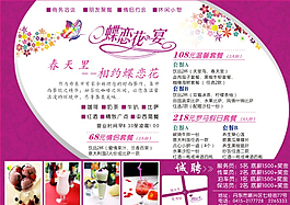 西餐廳宣傳單圖片