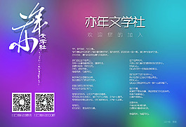 宣傳海報