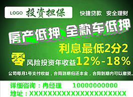 投資擔(dān)保圖片