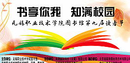 書享你我 知滿校園圖片