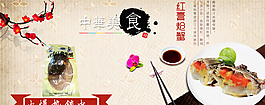 蟹美食新品上市圖片