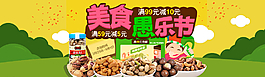 淘寶全屏海報設(shè)計 天貓店鋪裝修圖片