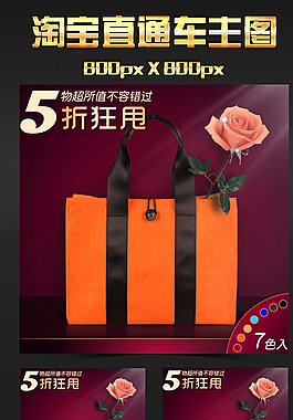 淘寶女式手提包主圖圖片