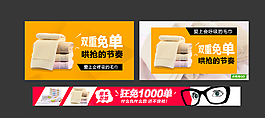雙重免單圖片