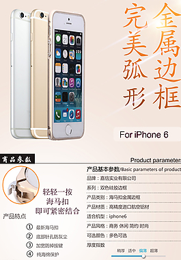 iPhone外壳说明图片