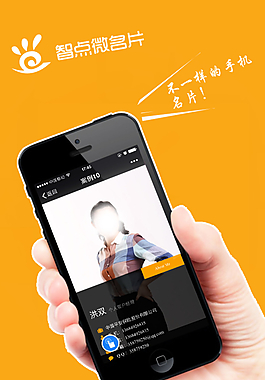 手機界面圖片