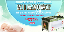 嬰兒車海報(bào)圖片