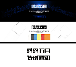 【感恩五月】字體和字效圖片
