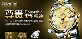 淘寶手表主圖設計圖片