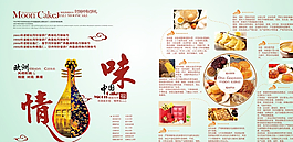 船長月餅畫冊圖片
