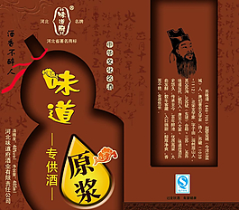 白酒包裝圖片