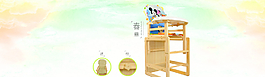 天貓首頁banner 輪播首圖圖片