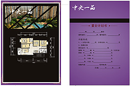 房地產(chǎn)DM單頁(yè)圖片