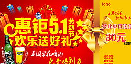 五一優惠券圖片