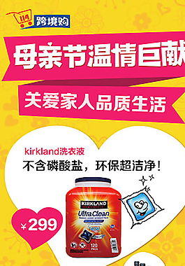 母親節(jié)活動圖片