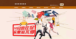 淘寶海報(bào)圖片