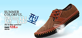 鞋子海報(bào)圖片