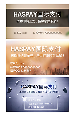 支付宣傳banner圖片