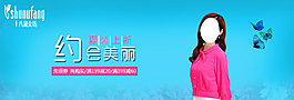 淑女坊banner圖片