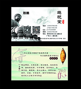 名片模板佛