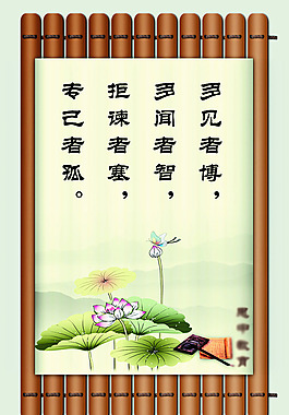 學校教育展板