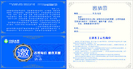 邀請(qǐng)函