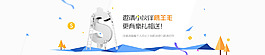 扁平化網(wǎng)站banner
