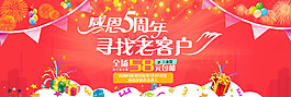 感恩5周年