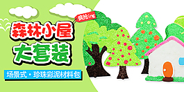 森林小屋海報