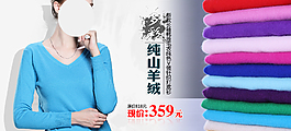 淘寶女裝海報