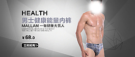 男士內(nèi)褲