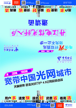 光纖入戶邀請函
