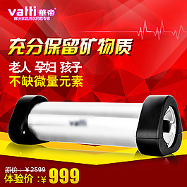 熱水器直通車主圖psd源文件下載