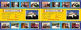 富力泉高爾夫半山別墅