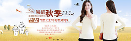 秋季促銷海報(bào)
