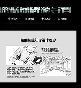淘宝电锯海报