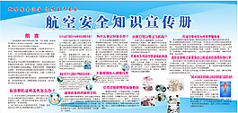 宣传板展板图片