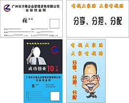 廣州市才略企業管理咨詢有限公司