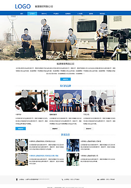 服裝頁面設計PSD源文件