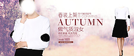 女装