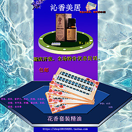 高端大氣的網(wǎng)店鋪裝修模板