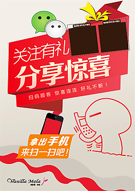 關注有禮