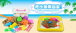 沙子促銷海報