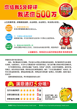 售后服务卡 好评卡