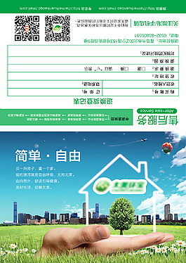 售后服务卡