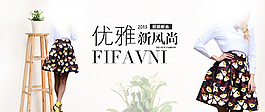 女裝