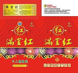 滿堂紅