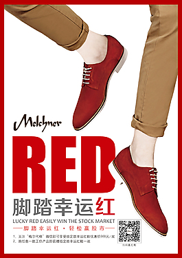 股市幸運紅