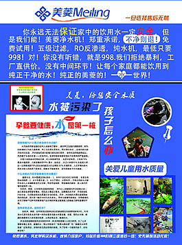 美菱凈水機
